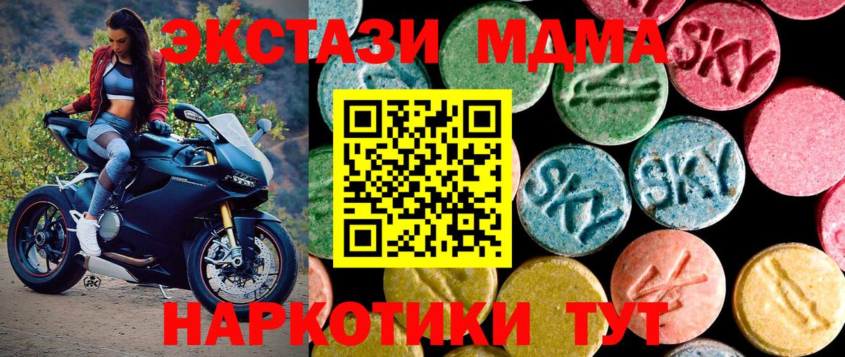 Сосновоборск  ЭКСТАЗИ 280мг  Ecstasy  Вход с VPN 
