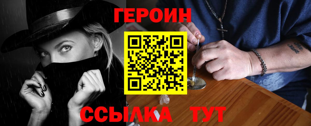 ГЕРОИН Афган Сосновоборск