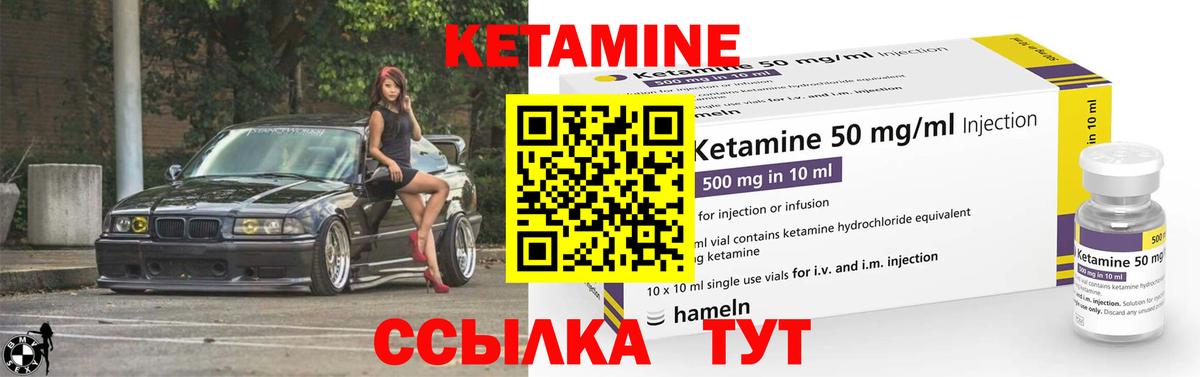 Сосновоборск  КЕТАМИН VHQ  КЕТАМИН VHQ  Вход с VPN 