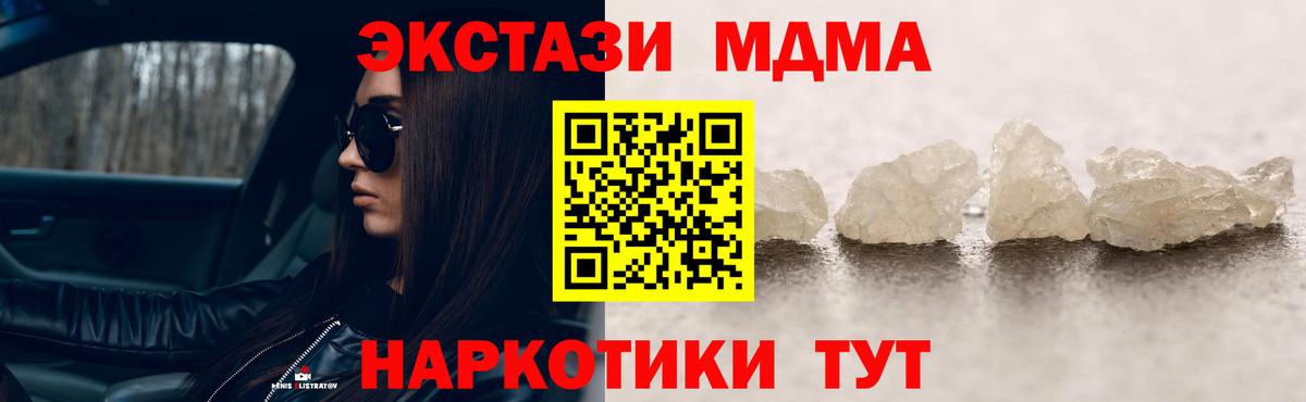 MDMA crystal  MDMA  MDMA кристаллы  Сосновоборск  Вход с VPN 