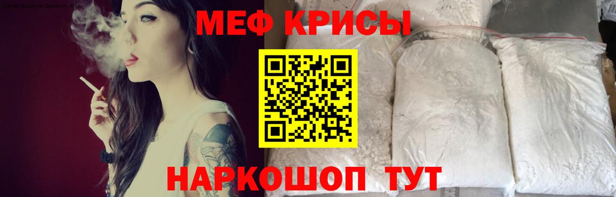 Сосновоборск  Меф VHQ  Мефедрон  МЕФ  МЕФ 4 MMC  Вход с VPN 