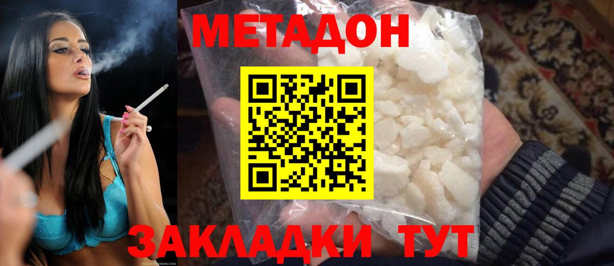 МЕТАДОН мёд  Вход с VPN  MEGA tor  Сосновоборск 