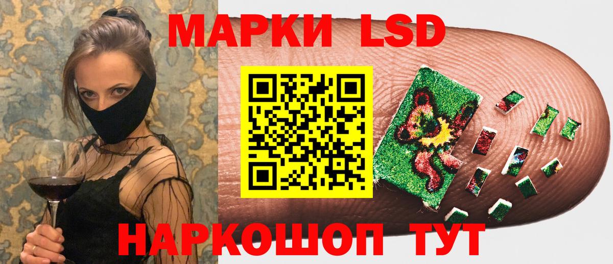Марки 25I-NBOMe  Наркотические марки 1,8мг  Вход с VPN  Сосновоборск 