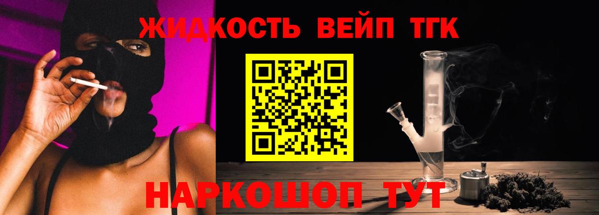 Сосновоборск  ТГК вейп  Вход с VPN 